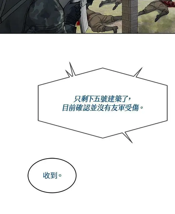 《黑域之神》第2季 第79话图19