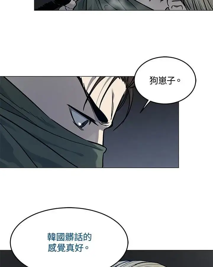 《黑域之神》第2季 第79话图2