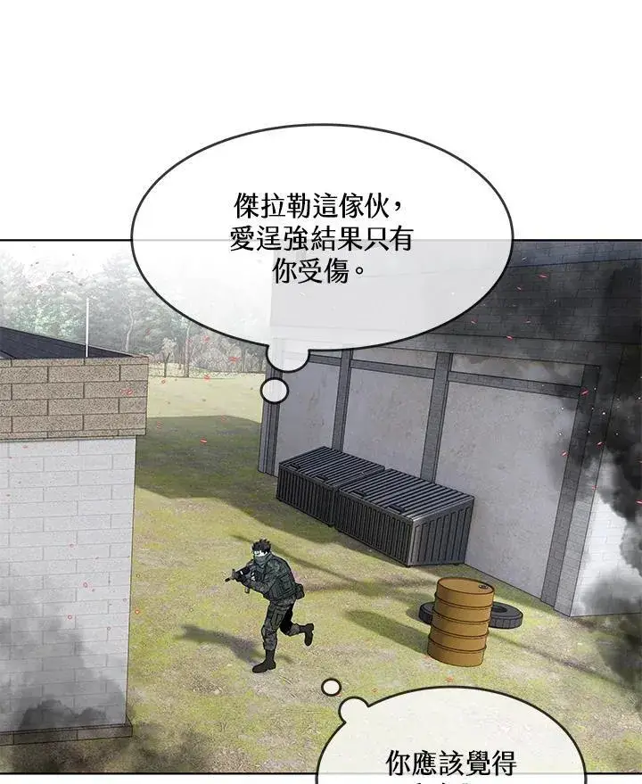 《黑域之神》第2季 第79话图20