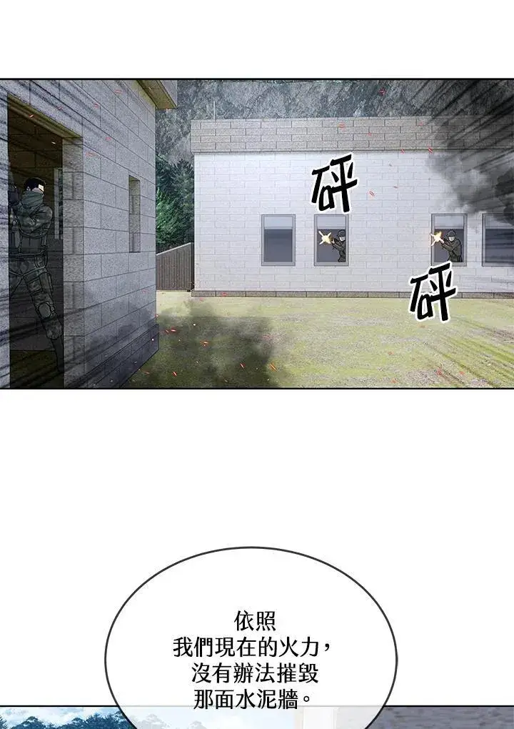 《黑域之神》第2季 第79话图24