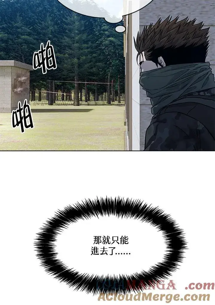 《黑域之神》第2季 第79话图25