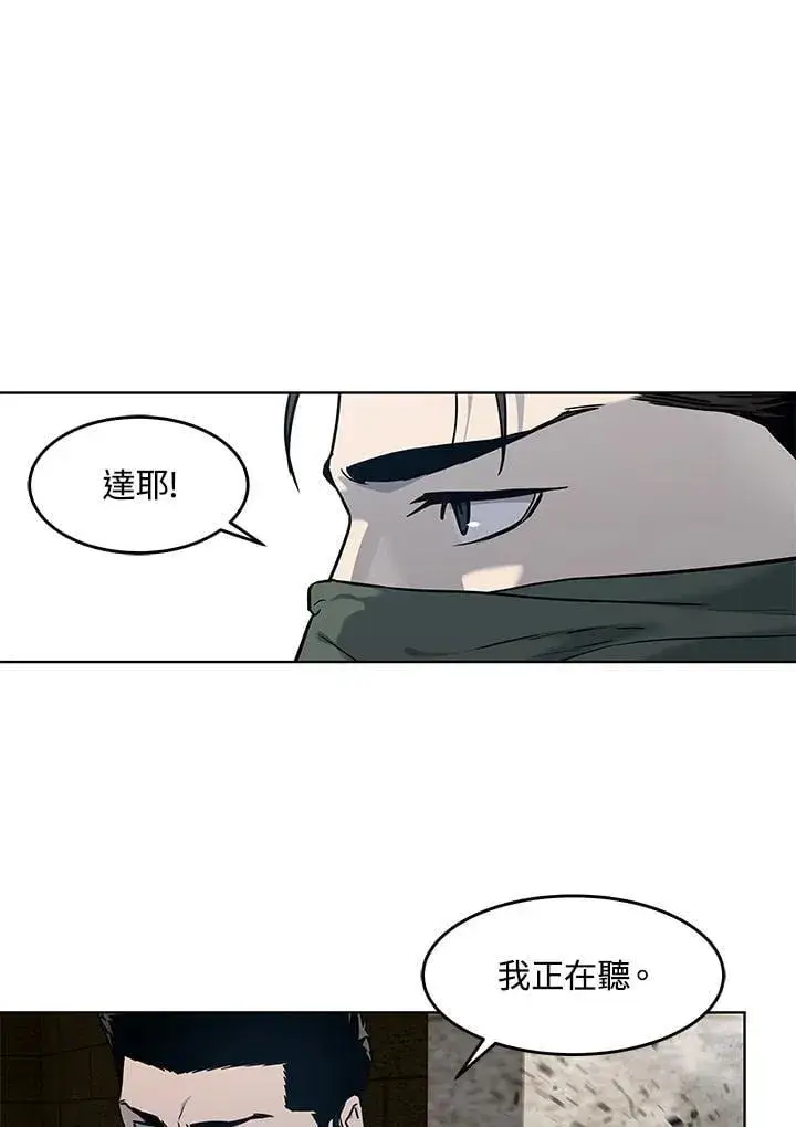 《黑域之神》第2季 第79话图26