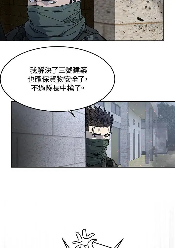 《黑域之神》第2季 第79话图27