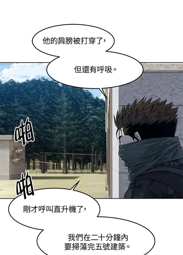 《黑域之神》第2季 第79话图30