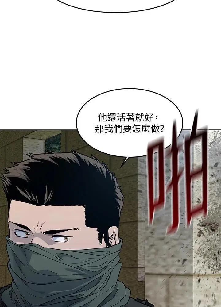 《黑域之神》第2季 第79话图31