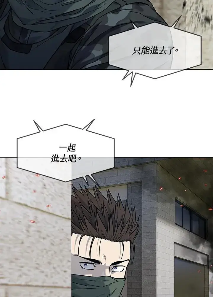 《黑域之神》第2季 第79话图32