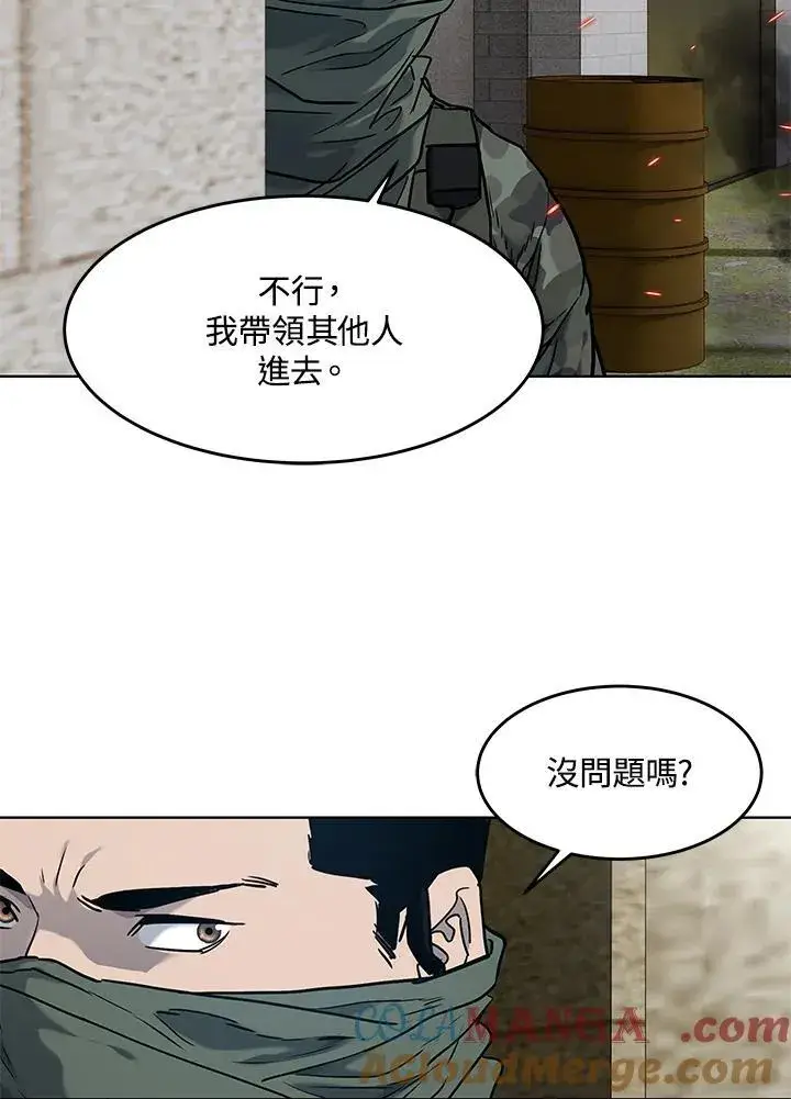 《黑域之神》第2季 第79话图33