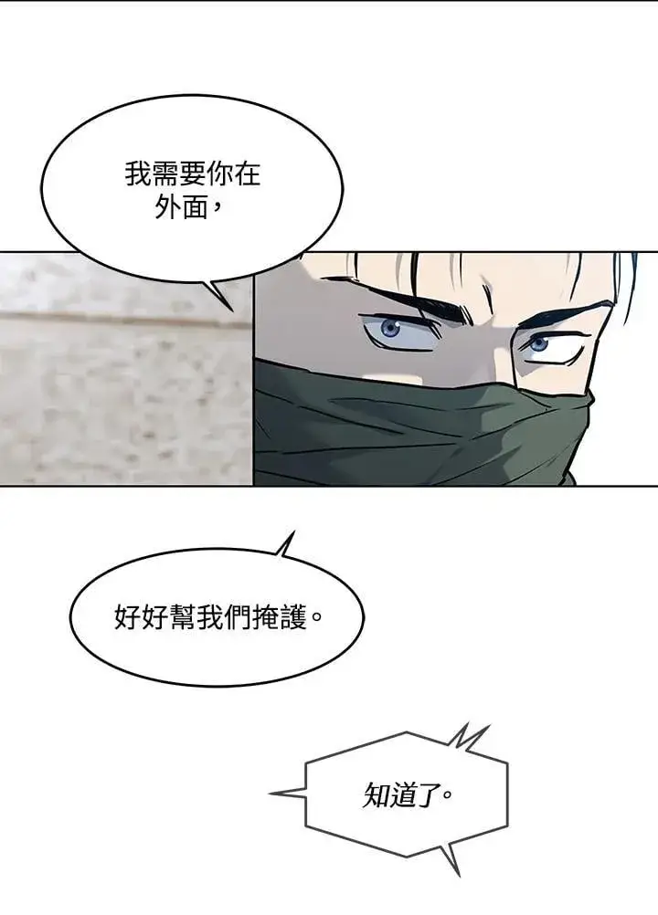 《黑域之神》第2季 第79话图34