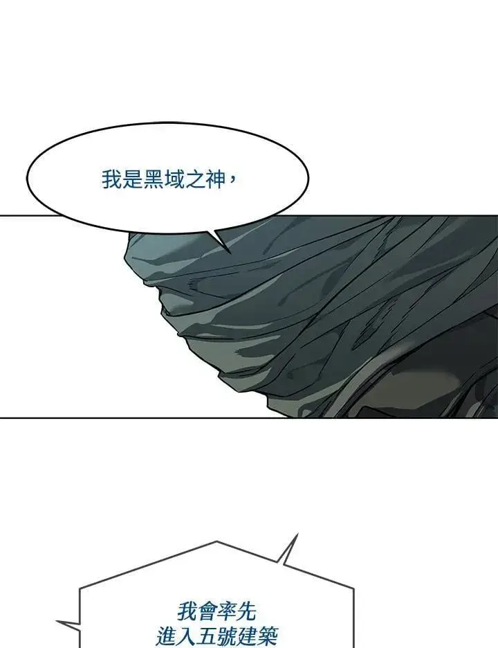 《黑域之神》第2季 第79话图35