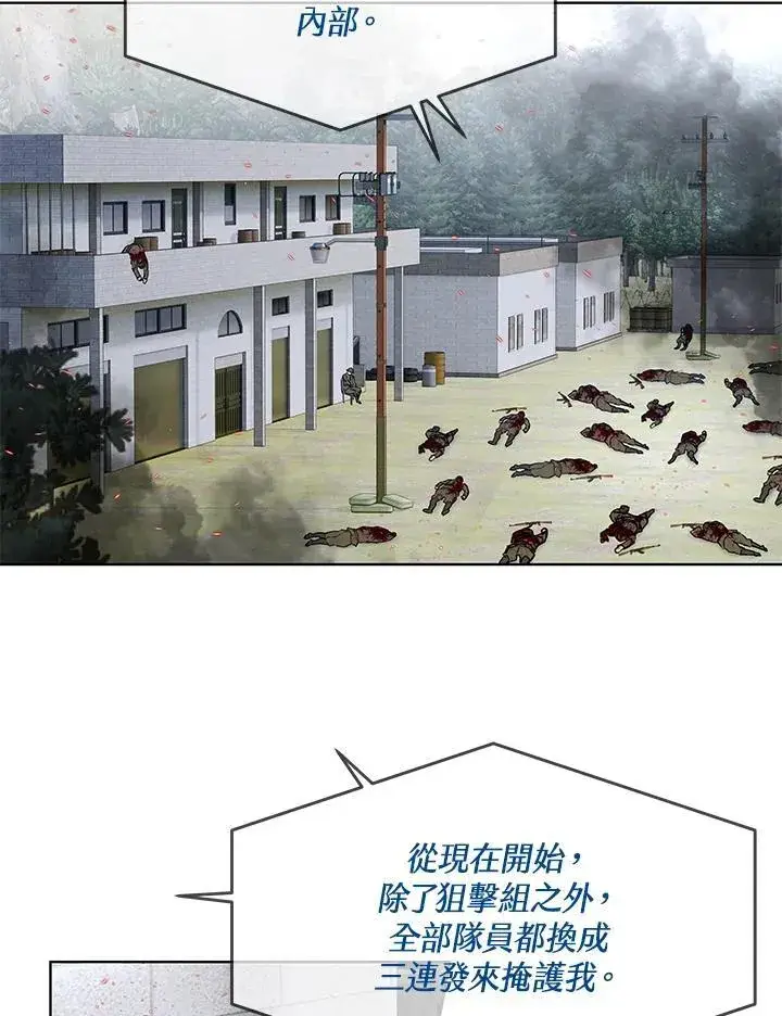 《黑域之神》第2季 第79话图36