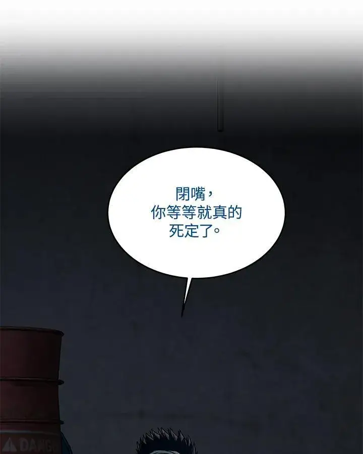 《黑域之神》第2季 第79话图4
