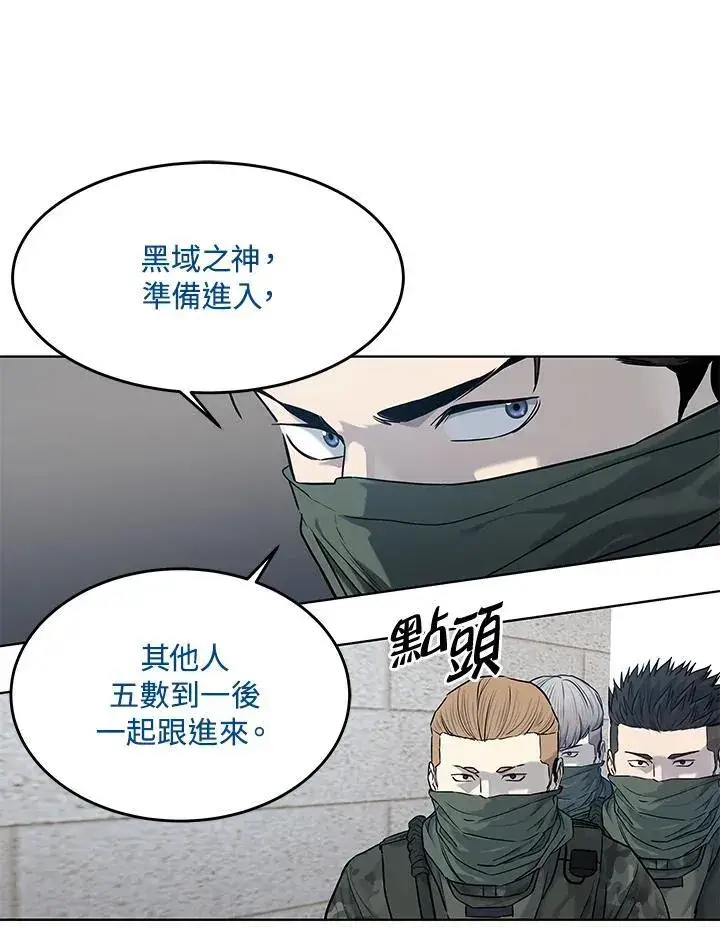 《黑域之神》第2季 第79话图46