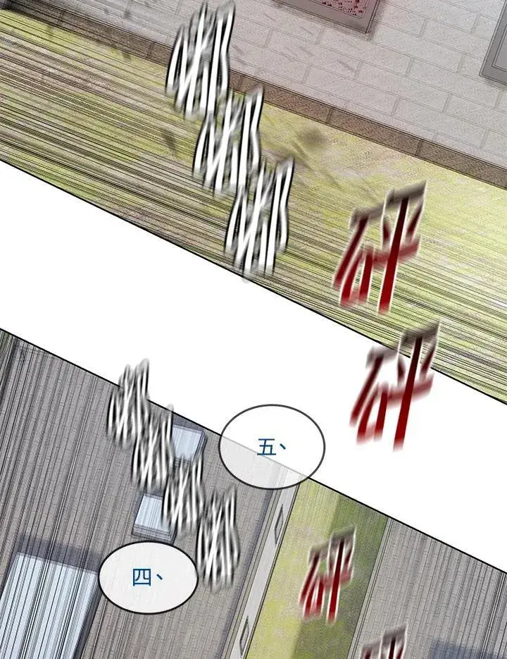 《黑域之神》第2季 第79话图52