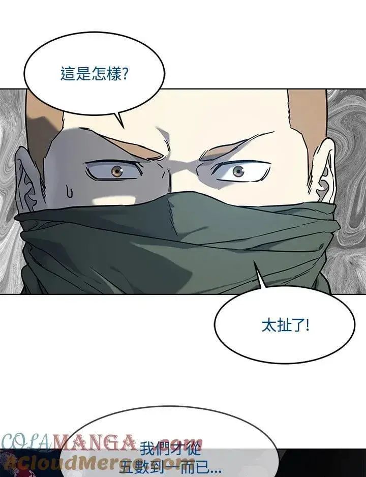 《黑域之神》第2季 第79话图57