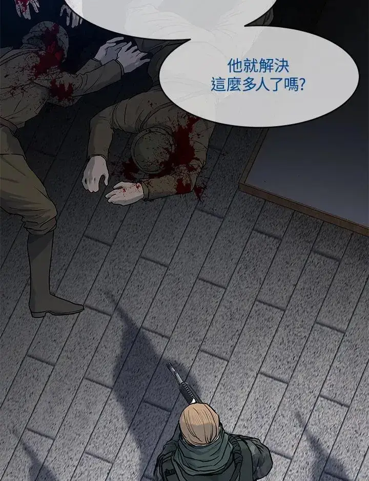 《黑域之神》第2季 第79话图58