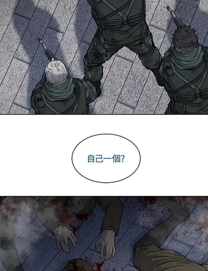 《黑域之神》第2季 第79话图59