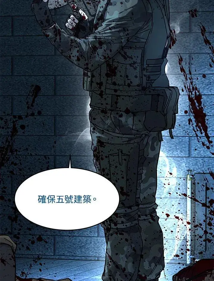 《黑域之神》第2季 第79话图64