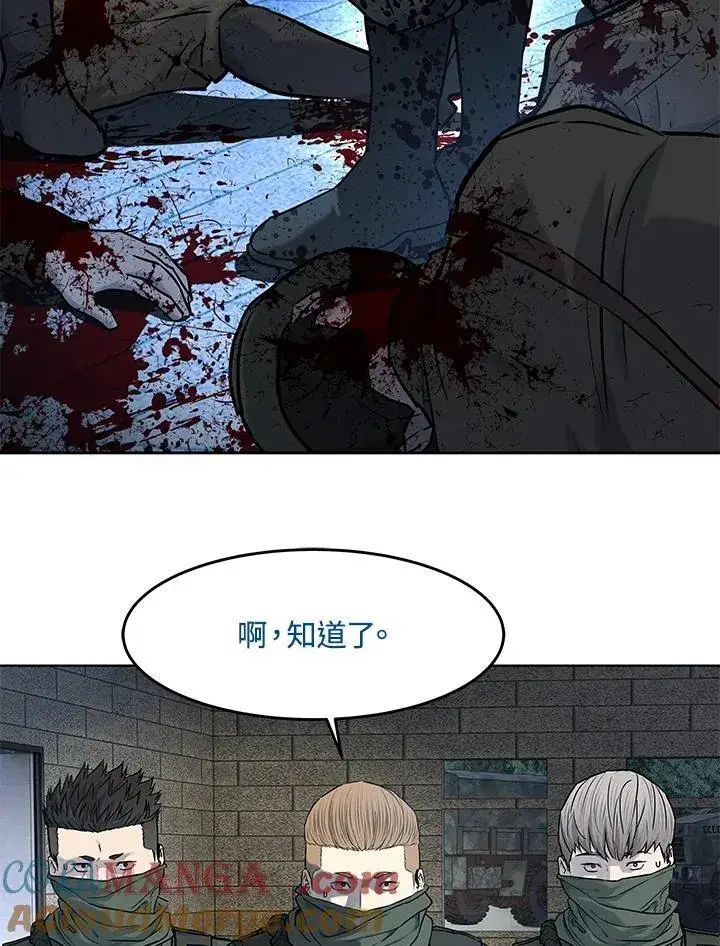 《黑域之神》第2季 第79话图65