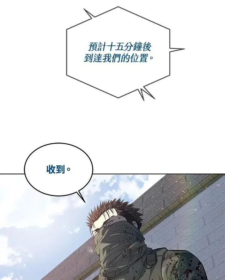 《黑域之神》第2季 第79话图75