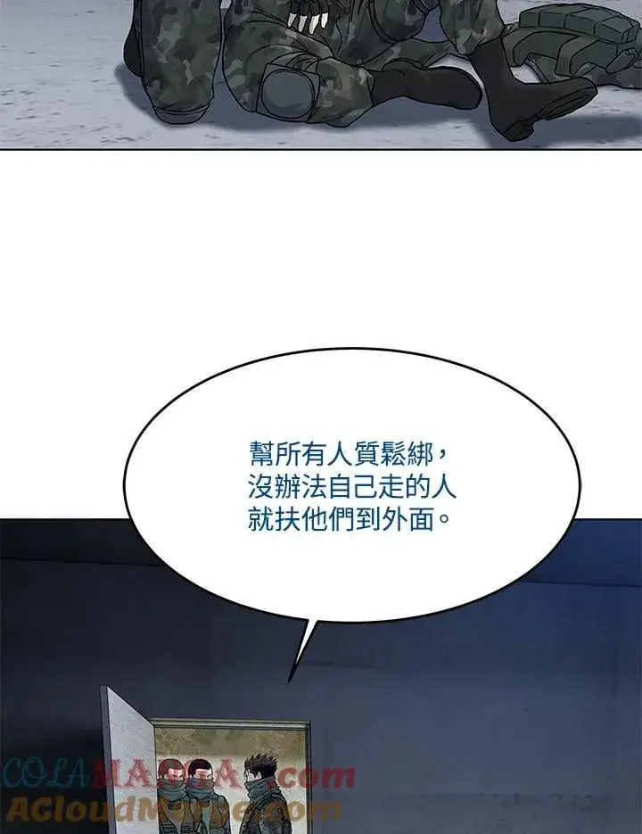 《黑域之神》第2季 第79话图81