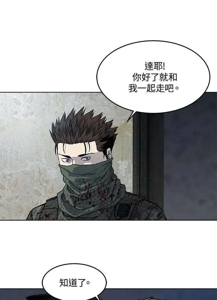 《黑域之神》第2季 第79话图83
