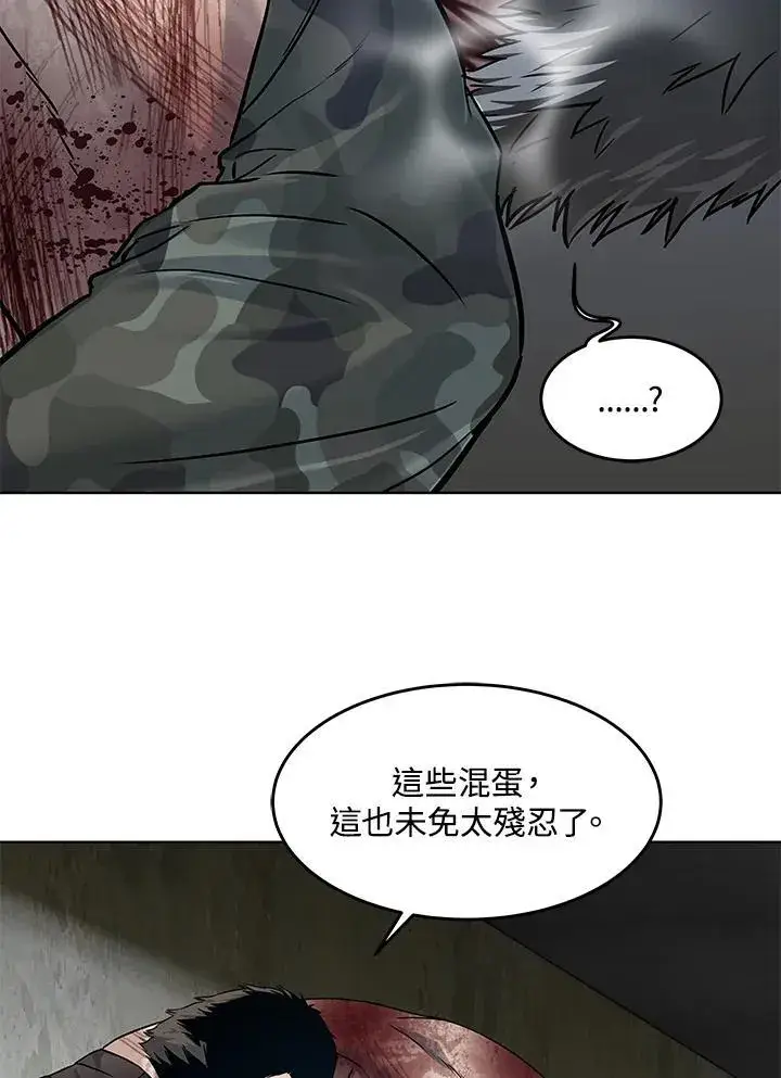 《黑域之神》第2季 第79话图88