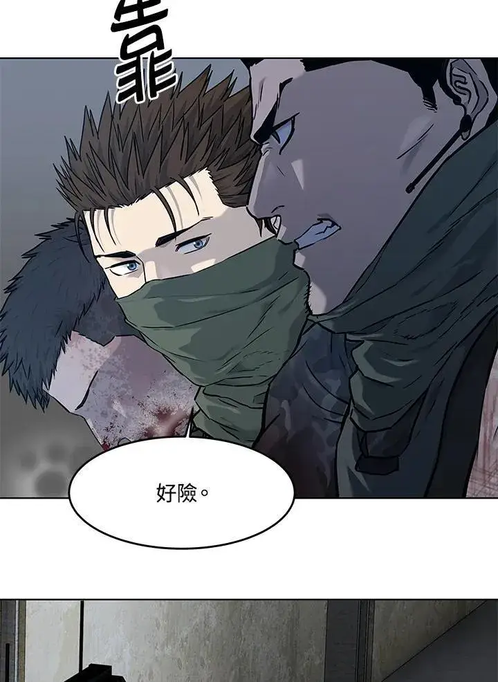 《黑域之神》第2季 第79话图91