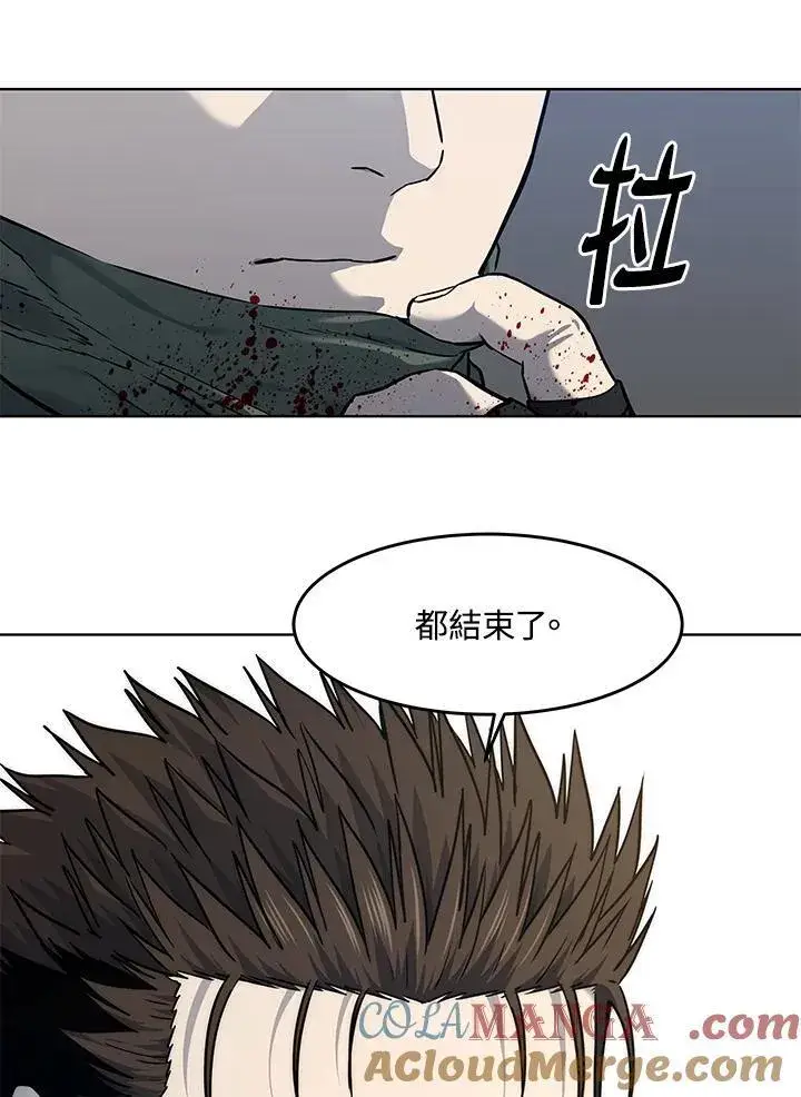 《黑域之神》第2季 第79话图93
