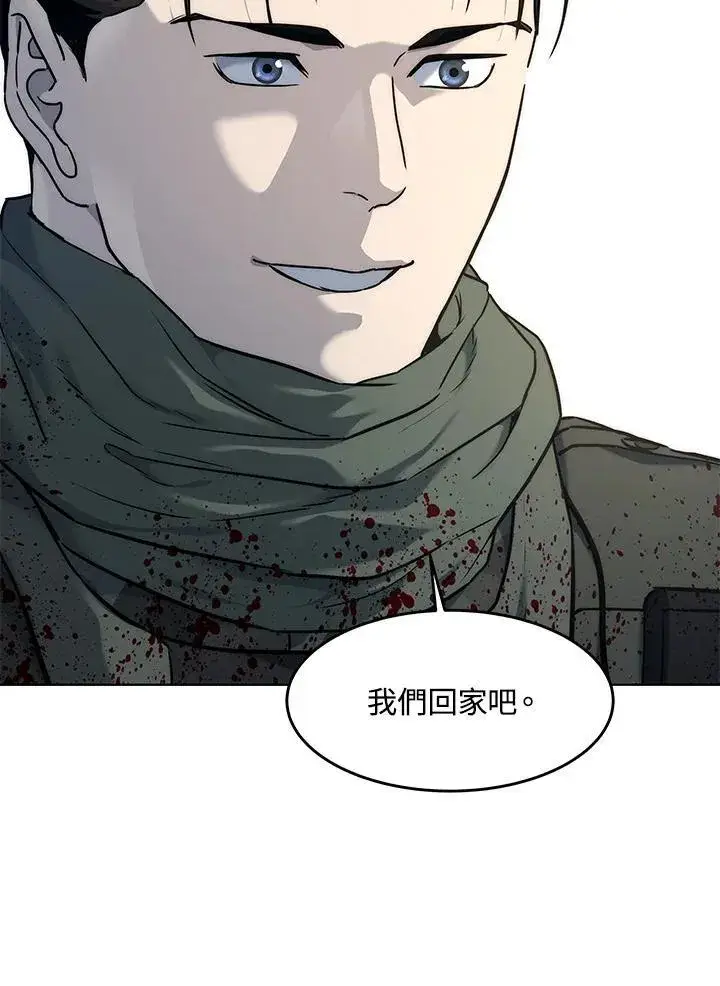 《黑域之神》第2季 第79话图94