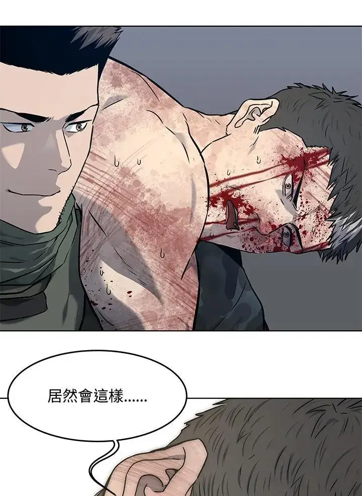 《黑域之神》第2季 第79话图95