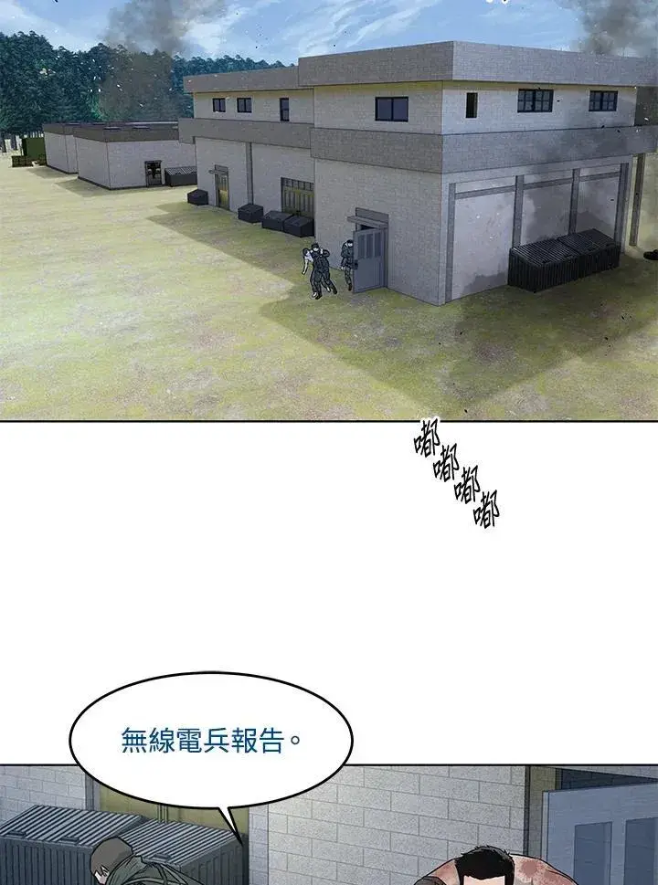 《黑域之神》第2季 第79话图98
