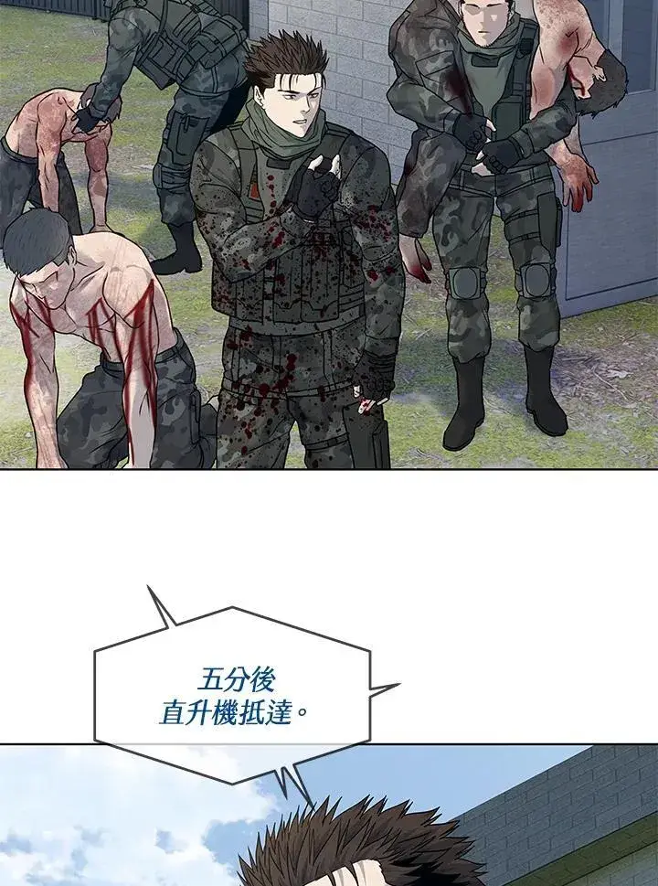 《黑域之神》第2季 第79话图99