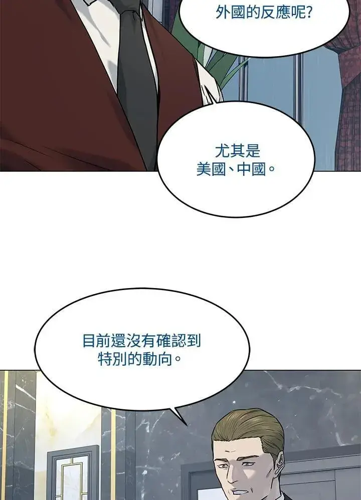 漫画《黑域之神》第2季 第80话(第2季最终章)第11张图