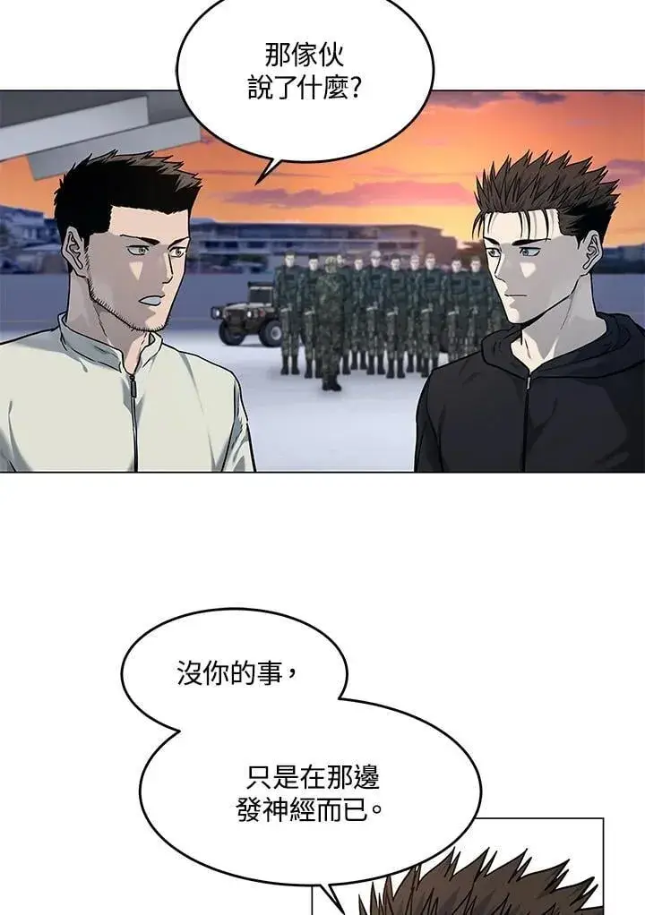 漫画《黑域之神》第2季 第80话(第2季最终章)第111张图