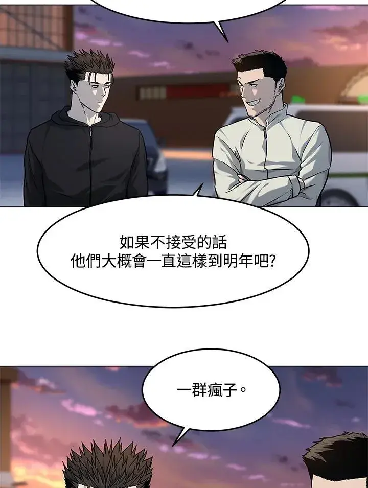 漫画《黑域之神》第2季 第80话(第2季最终章)第119张图