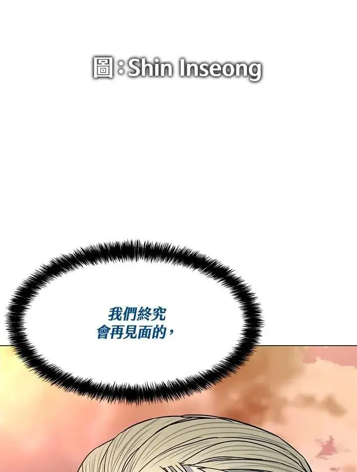 漫画《黑域之神》第2季 第80话(第2季最终章)第128张图