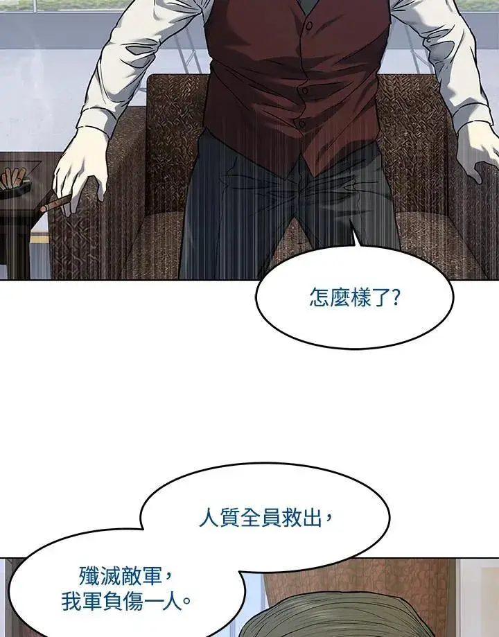漫画《黑域之神》第2季 第80话(第2季最终章)第2张图