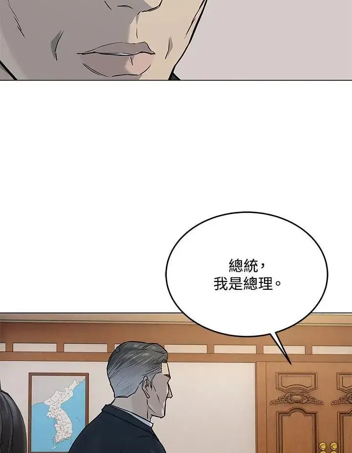 漫画《黑域之神》第2季 第80话(第2季最终章)第23张图