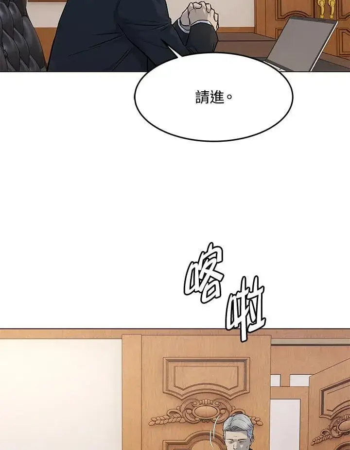 漫画《黑域之神》第2季 第80话(第2季最终章)第24张图