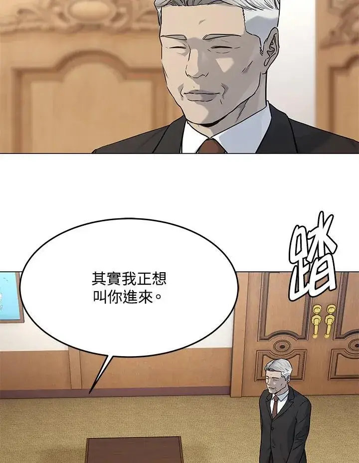 漫画《黑域之神》第2季 第80话(第2季最终章)第26张图