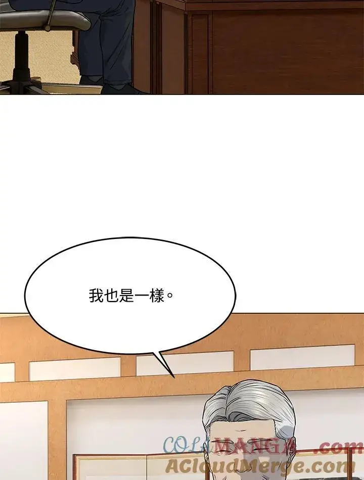 漫画《黑域之神》第2季 第80话(第2季最终章)第33张图