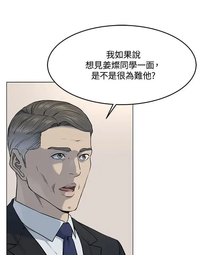 漫画《黑域之神》第2季 第80话(第2季最终章)第36张图