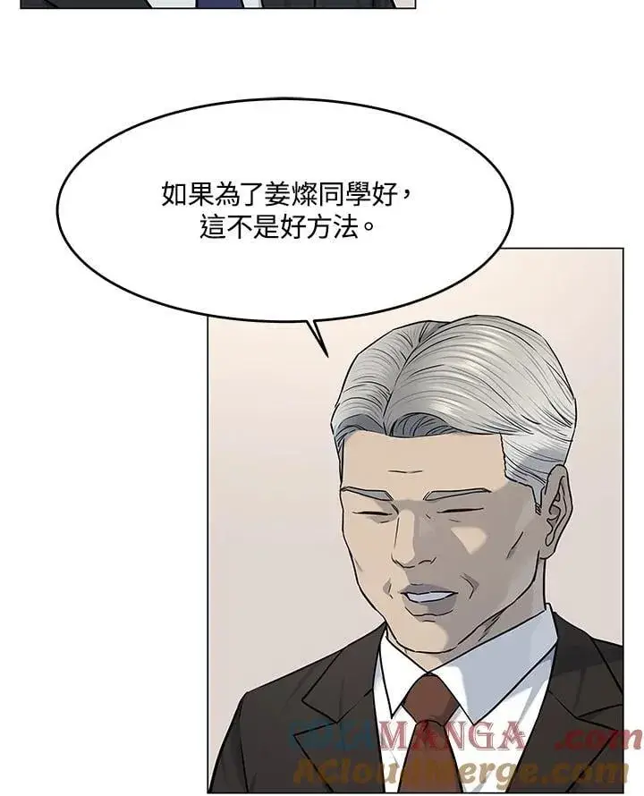 漫画《黑域之神》第2季 第80话(第2季最终章)第37张图
