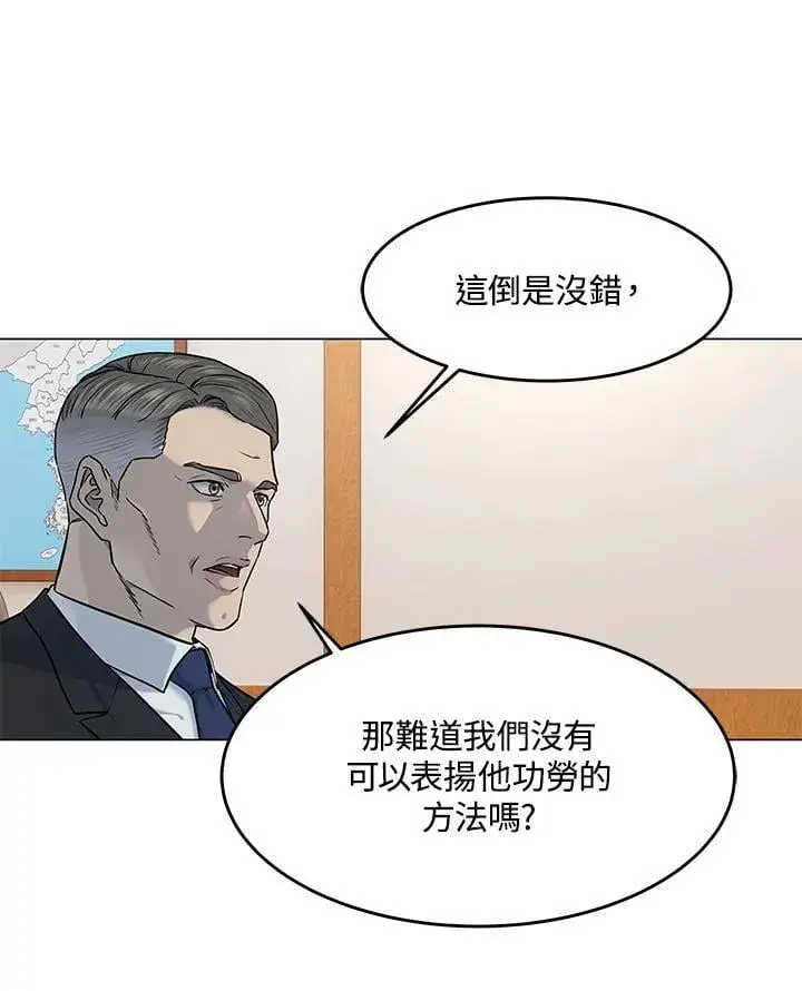 漫画《黑域之神》第2季 第80话(第2季最终章)第38张图