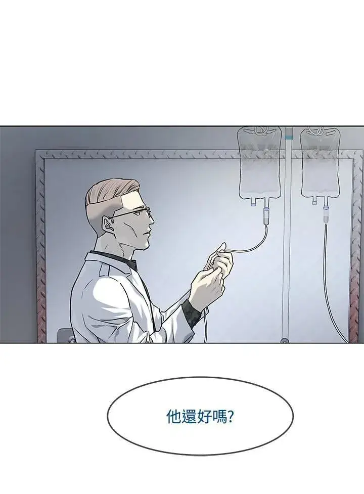 漫画《黑域之神》第2季 第80话(第2季最终章)第43张图