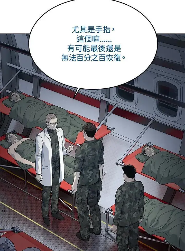 漫画《黑域之神》第2季 第80话(第2季最终章)第46张图