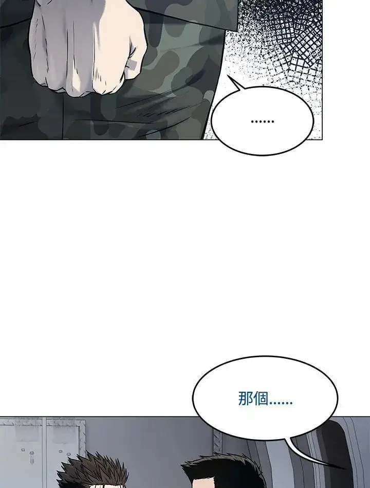 漫画《黑域之神》第2季 第80话(第2季最终章)第52张图