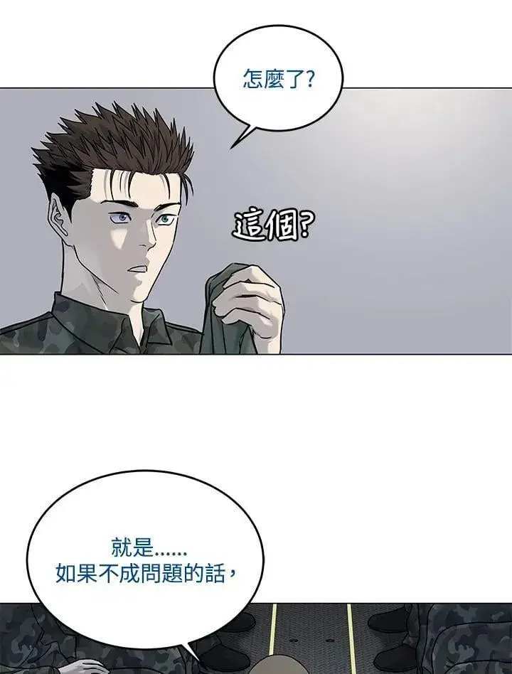 漫画《黑域之神》第2季 第80话(第2季最终章)第56张图
