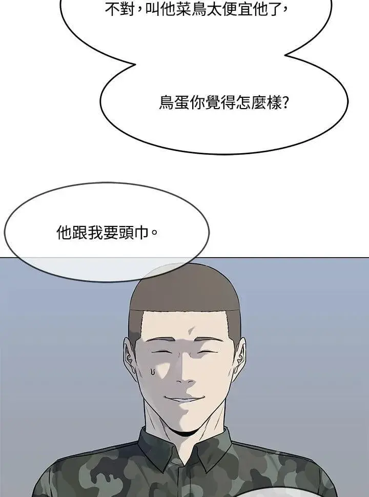 漫画《黑域之神》第2季 第80话(第2季最终章)第59张图