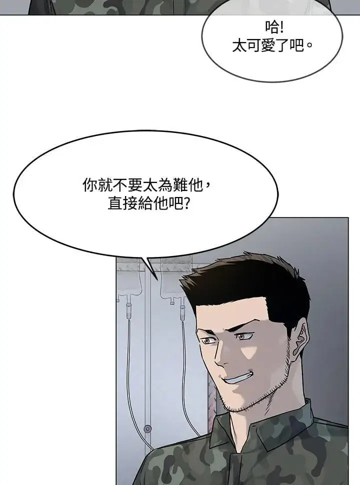漫画《黑域之神》第2季 第80话(第2季最终章)第60张图